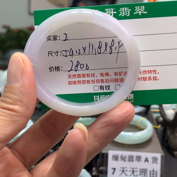 翡翠手镯未镶嵌?****暖天然翡翠手镯A2