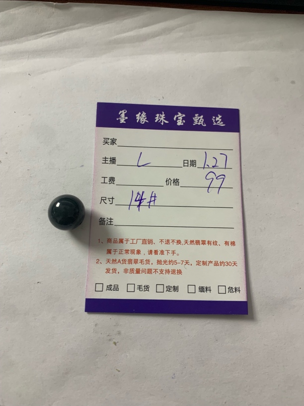 天然a货翡翠成品