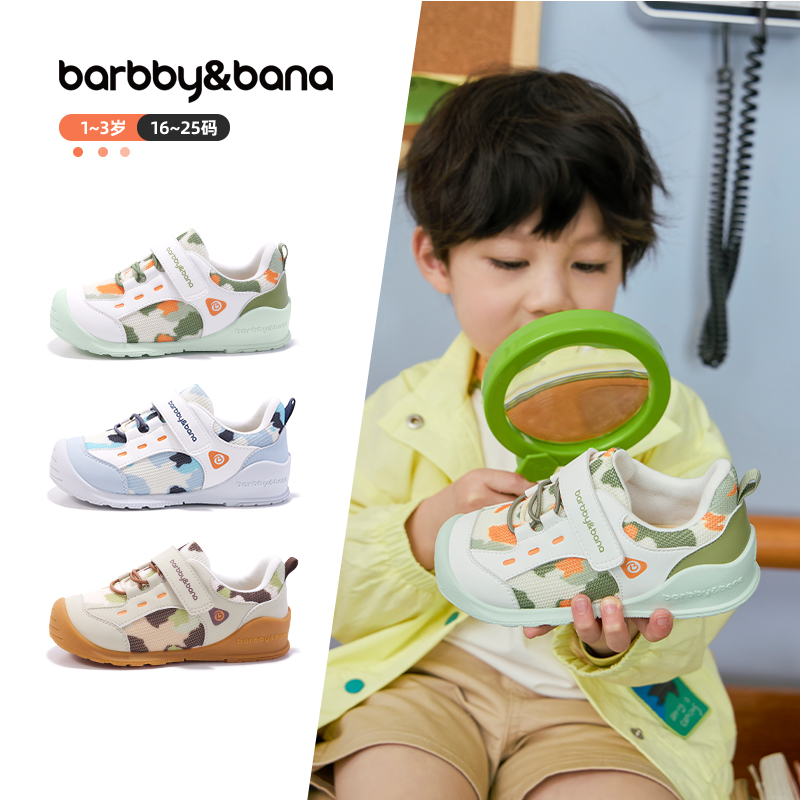 芭比班纳秋季新款网面学步鞋宝宝运动机能鞋透气防滑后跟加固护踝
