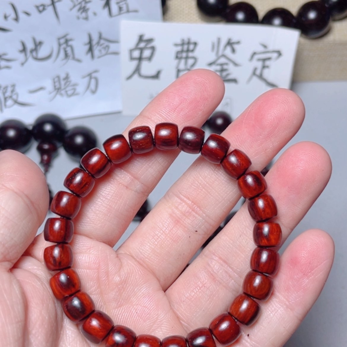 【闪购商品】小叶紫檀手串/手链7x8