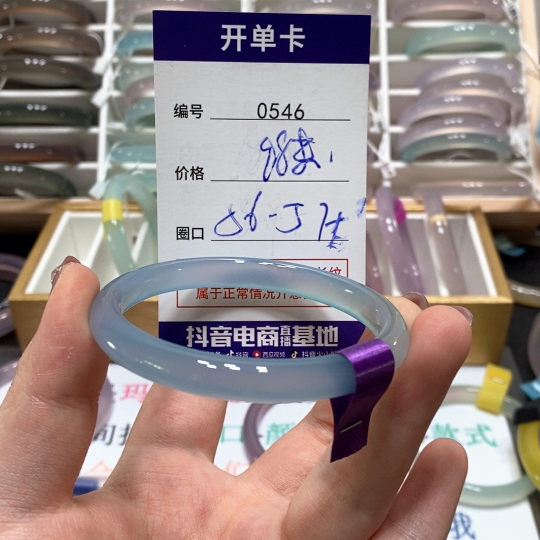 玛瑙/玉髓手镯未镶嵌0546