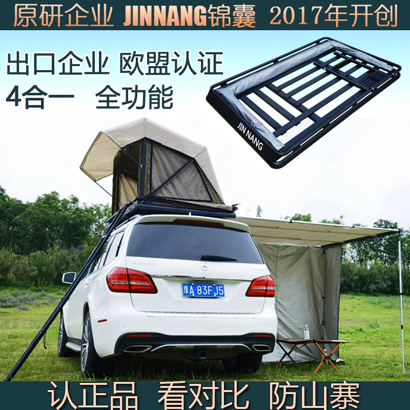 经典款/JINNANG锦囊隐藏帐篷行李架/车顶帐篷/折叠帐篷/顶架