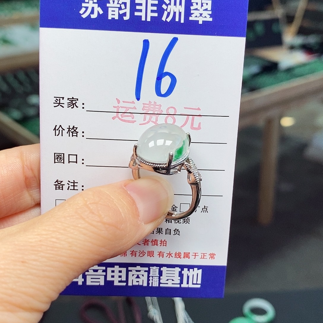 石英质玉（非洲翠）合金戒指