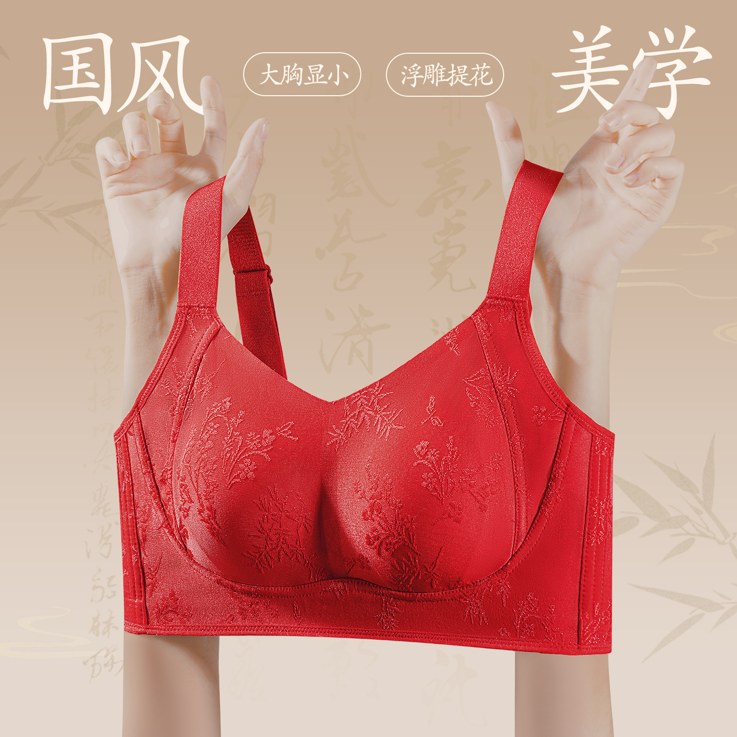 【七色纺】大码内衣大胸显小收副乳无钢圈文胸舒适防下垂提拉调整型