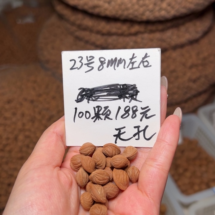 吊坠桃核23号肚卡08左右