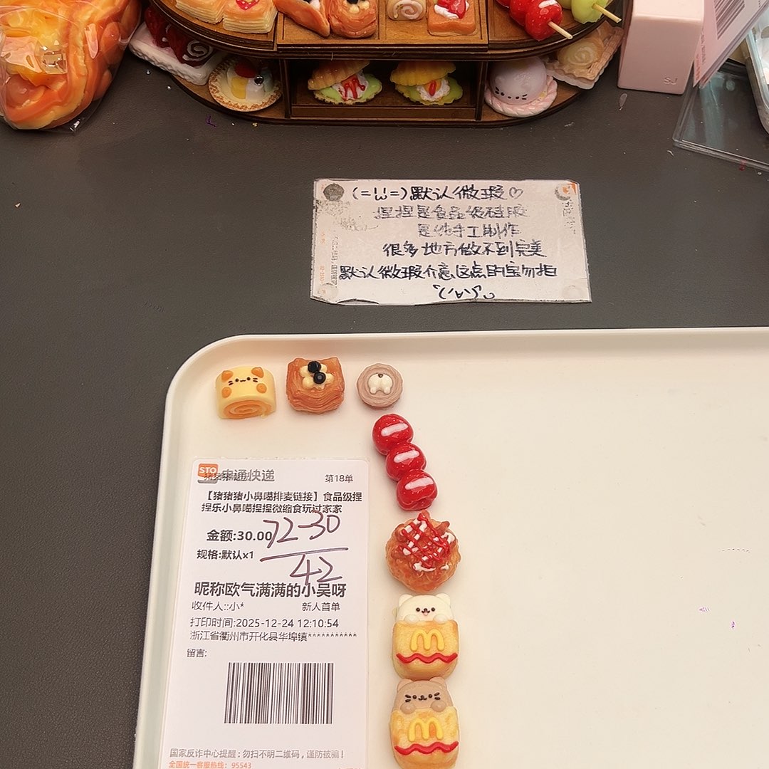 硅胶补米小吴宝宝专属