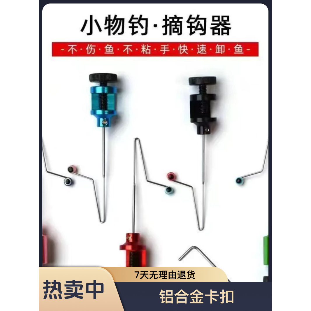 悦嘉推荐飞磕挡针休闲野钓通用款（铝合金卡扣）耐磨加粗颜色随机发