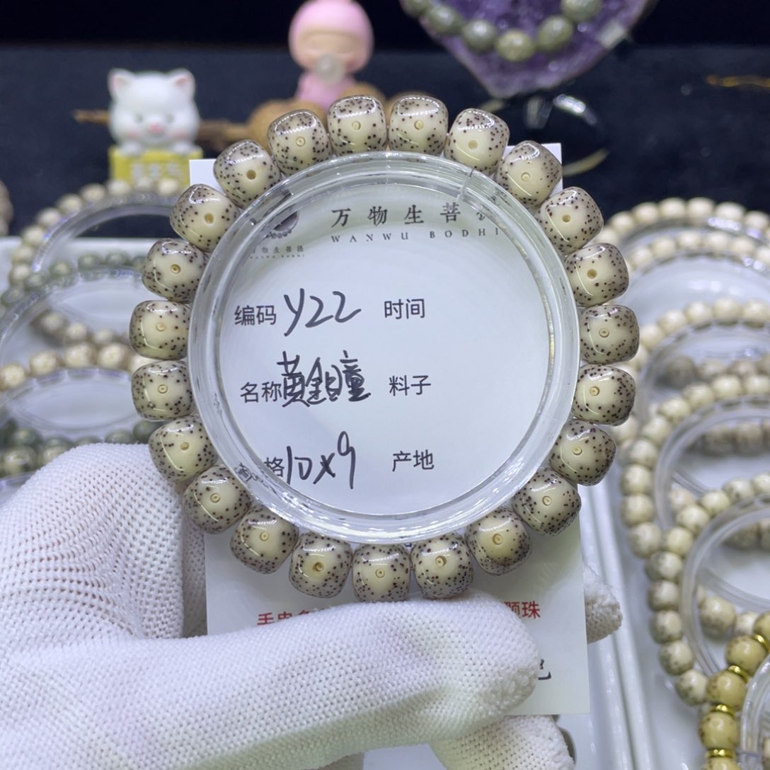 吊坠星月菩提Y黄金瞳