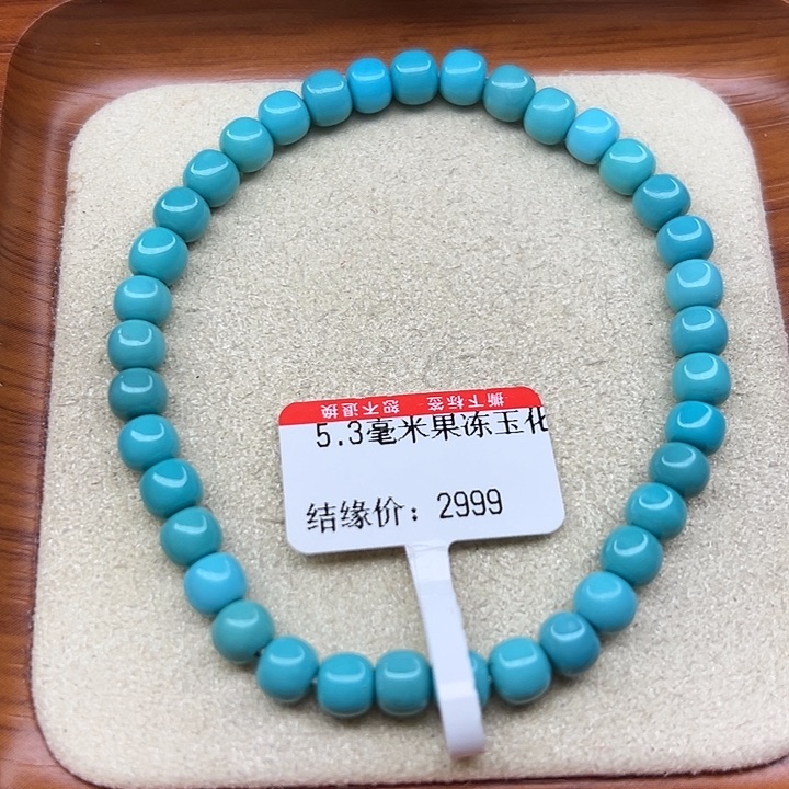 未镶嵌绿松石手链