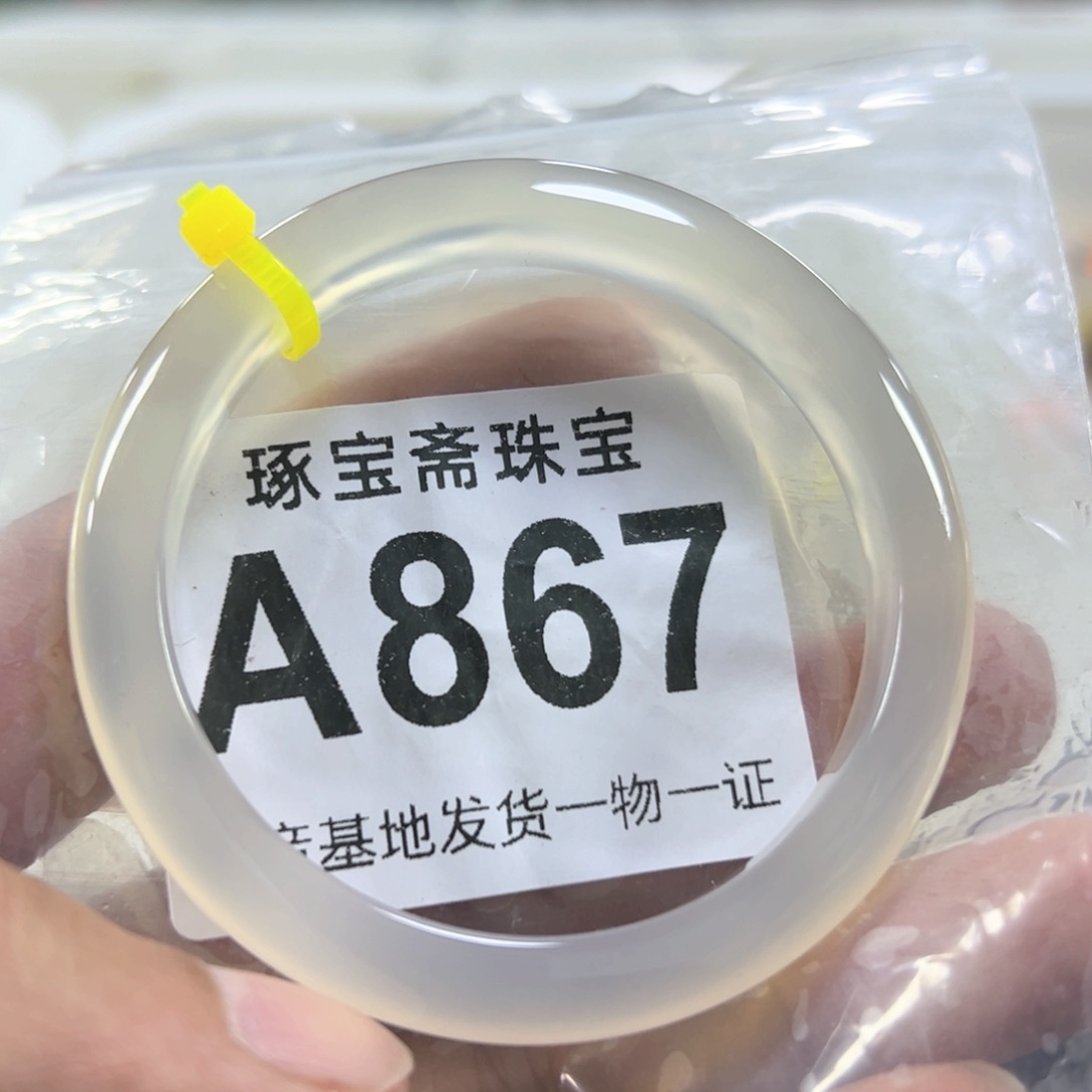 玛瑙/玉髓手镯未镶嵌53