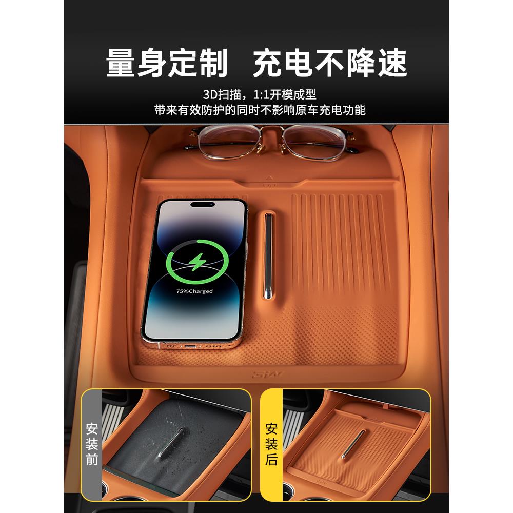 3W适用于小米YU7 SU7中控无线充硅胶垫面板防尘保护垫车载水杯架