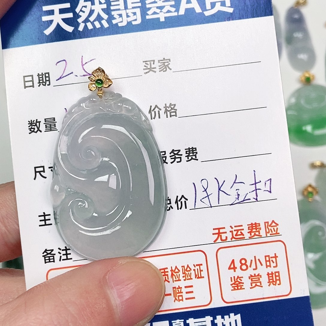 翡翠吊坠(不含链)18K金镶嵌