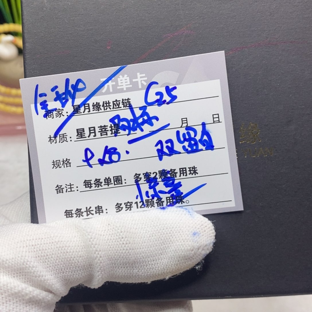 星月菩提吊坠C25::::::::::