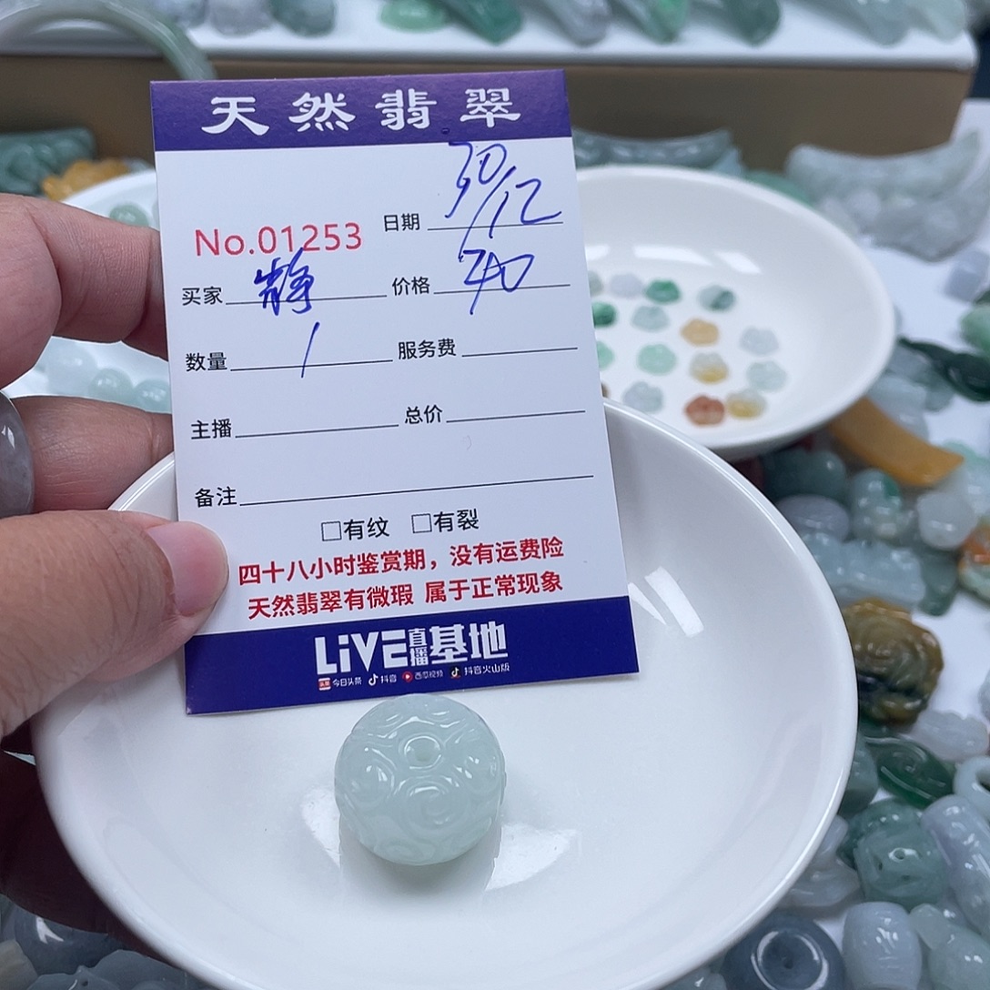 静***编翡翠未镶嵌颈饰4677