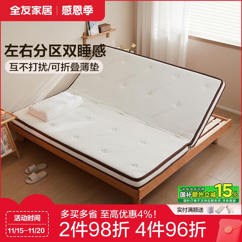 全友家居竖折叠床垫棕榈床垫3D床垫记忆棉床垫复合床垫