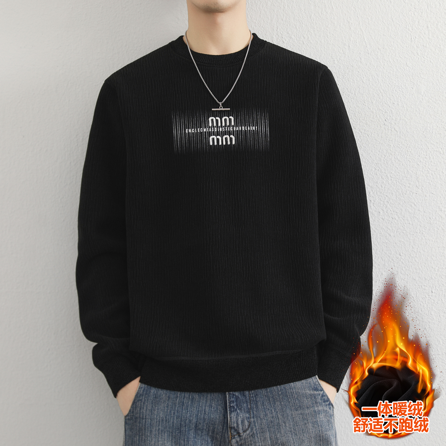 【高品质】2025冬季男士毛衣时尚树皮纹路一体绒保暖圆领针织衫R871