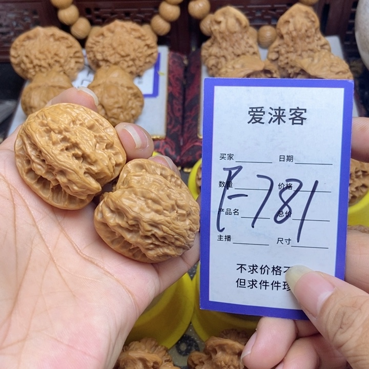 桃核把件依*36野狼，……