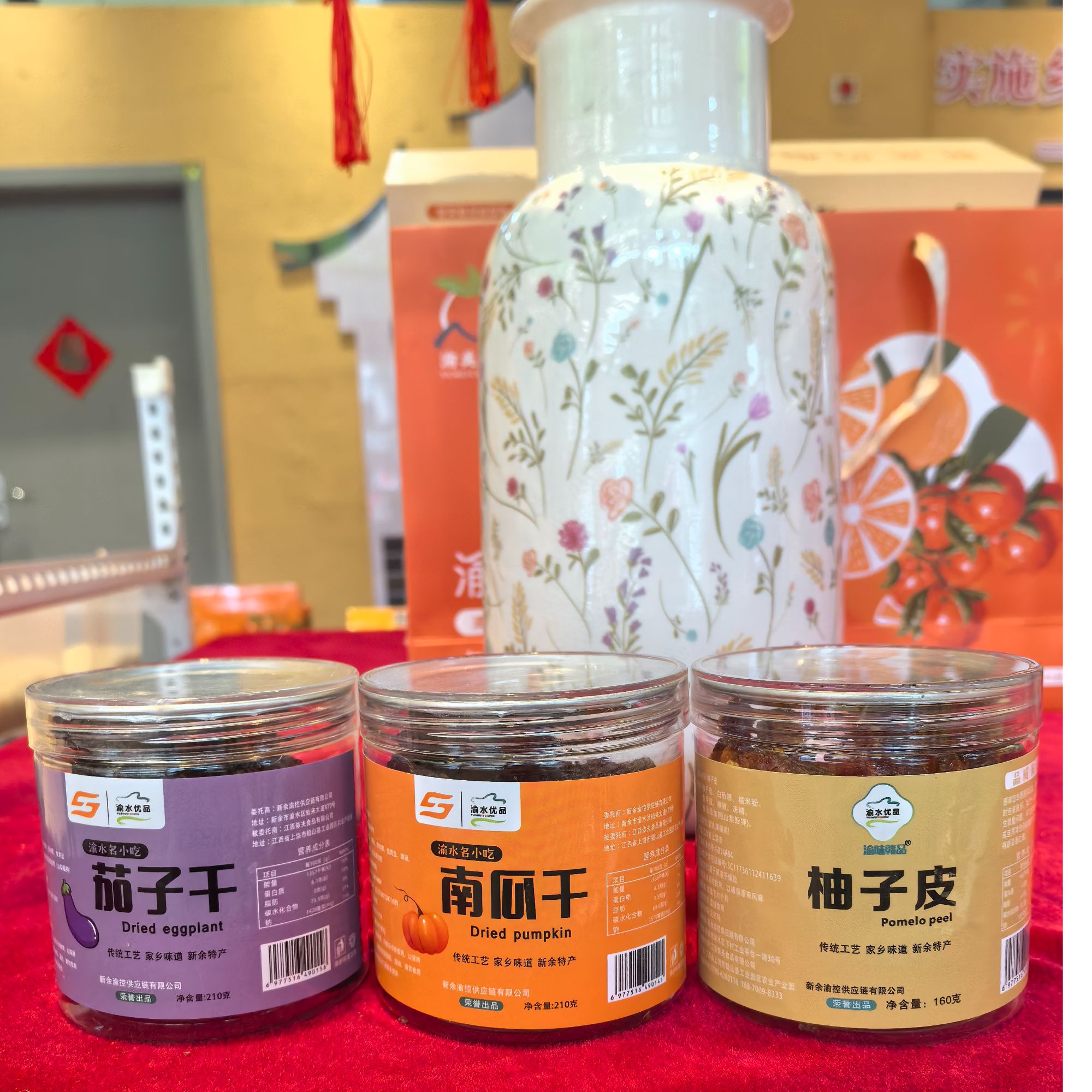 【渝水优品】江西特产  传统工艺 茄子干 南瓜酱 柚子皮