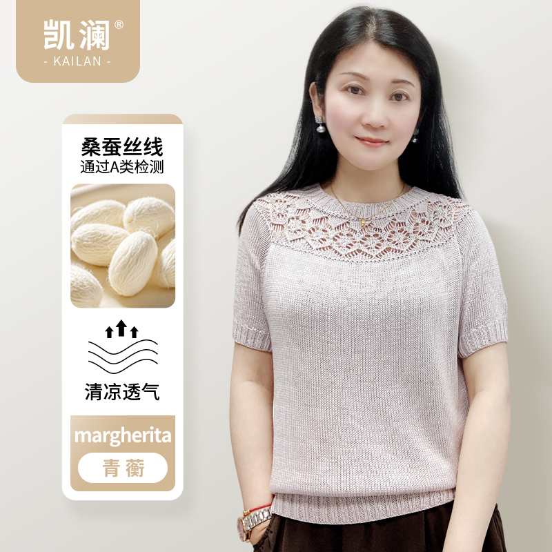 凯澜《青蘅》桑蚕丝线margherita-DIY手工针织毛线亲肤柔顺真丝线