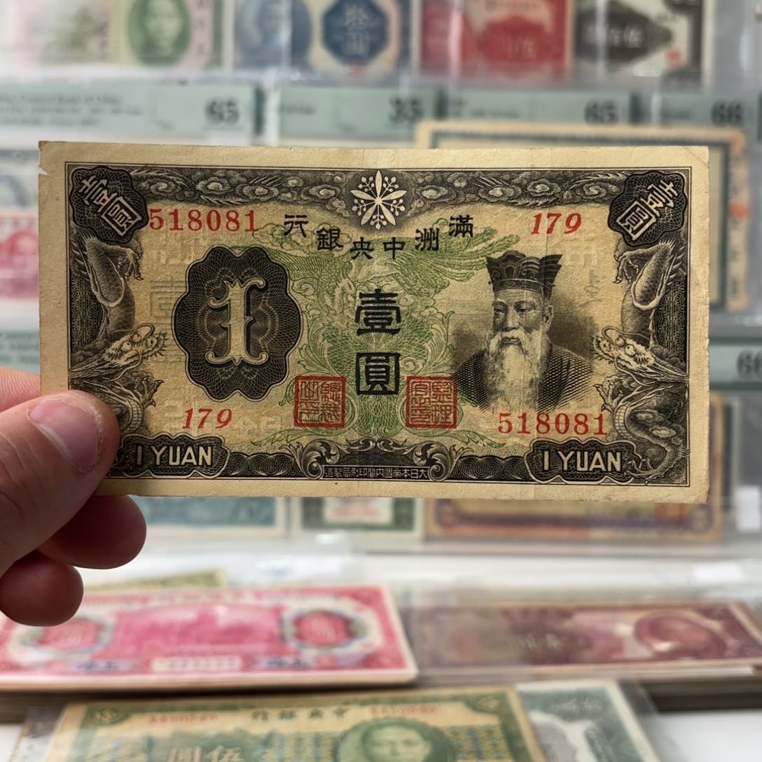 满洲中央孔子518081金马号……短号版