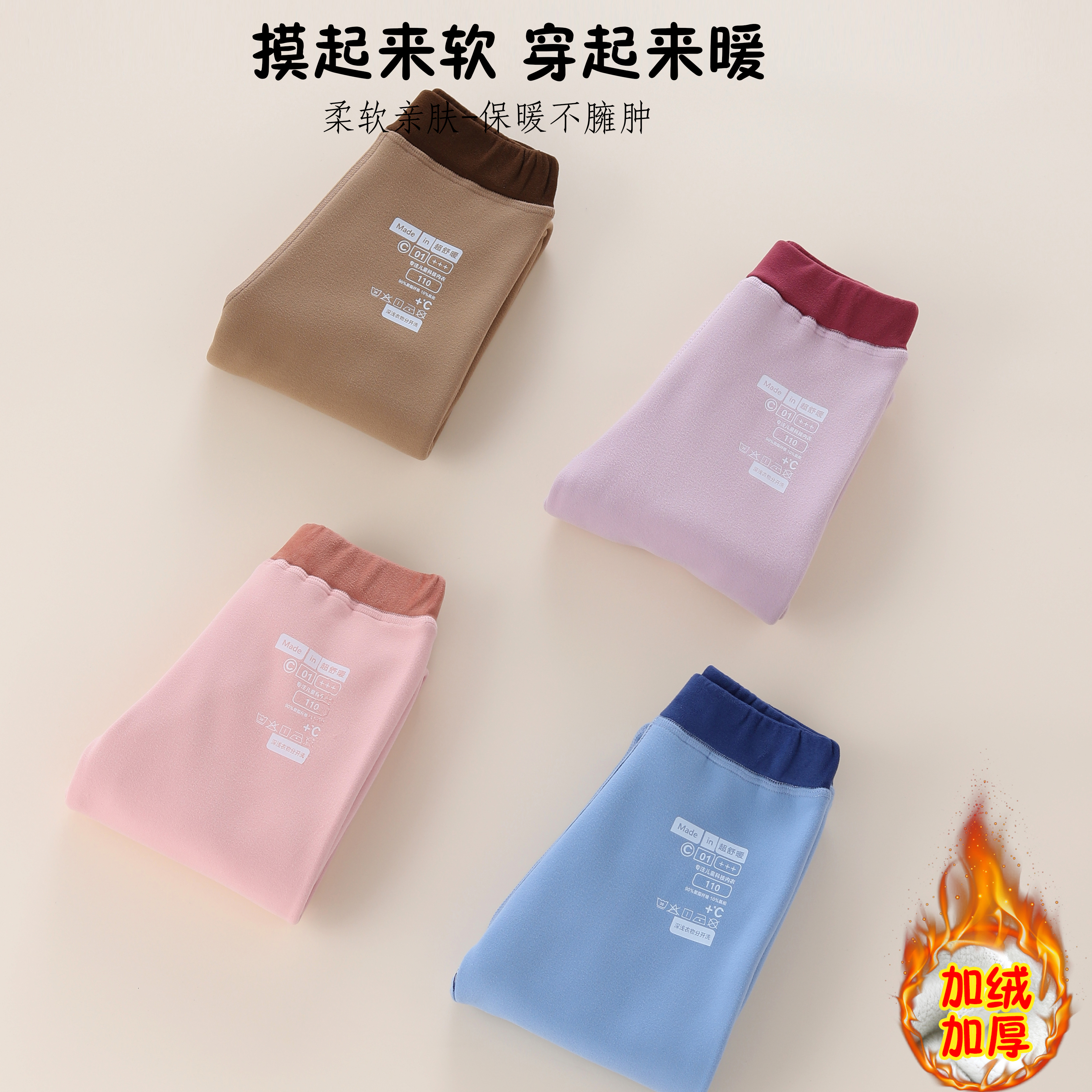 【校服神器】儿童保暖裤加绒中大童冬季女童打底裤秋冬内穿男童秋裤