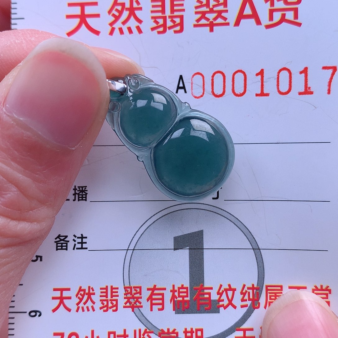 翡翠吊坠(不含链)未镶嵌吊坠