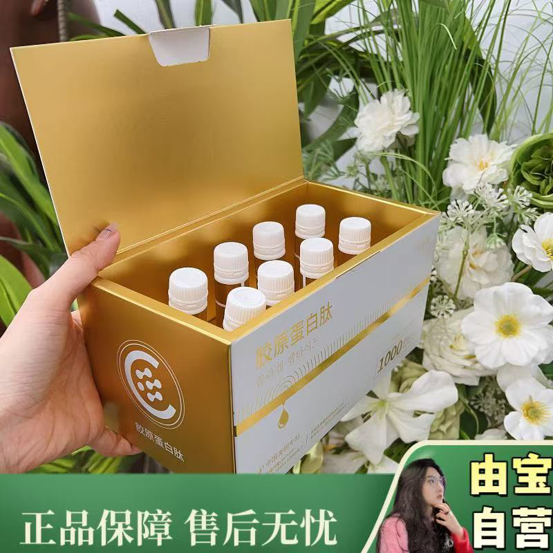 【不愧是大健康赛道玩家！】 拥有自己专利证件号的胶原蛋白肽饮 