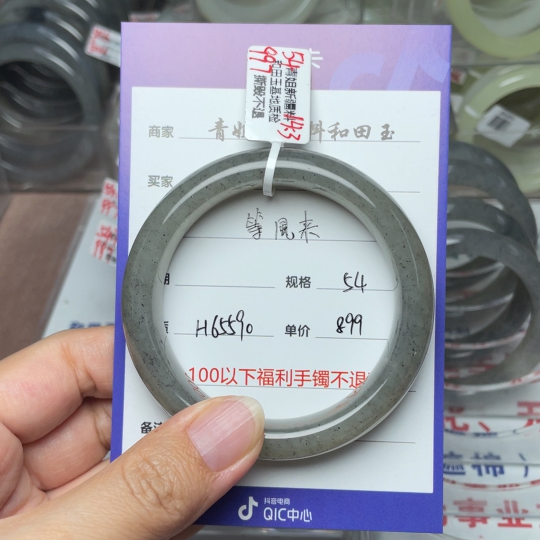 未镶嵌手镯和田玉等*來