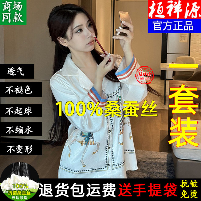  断码特价舒适睡衣