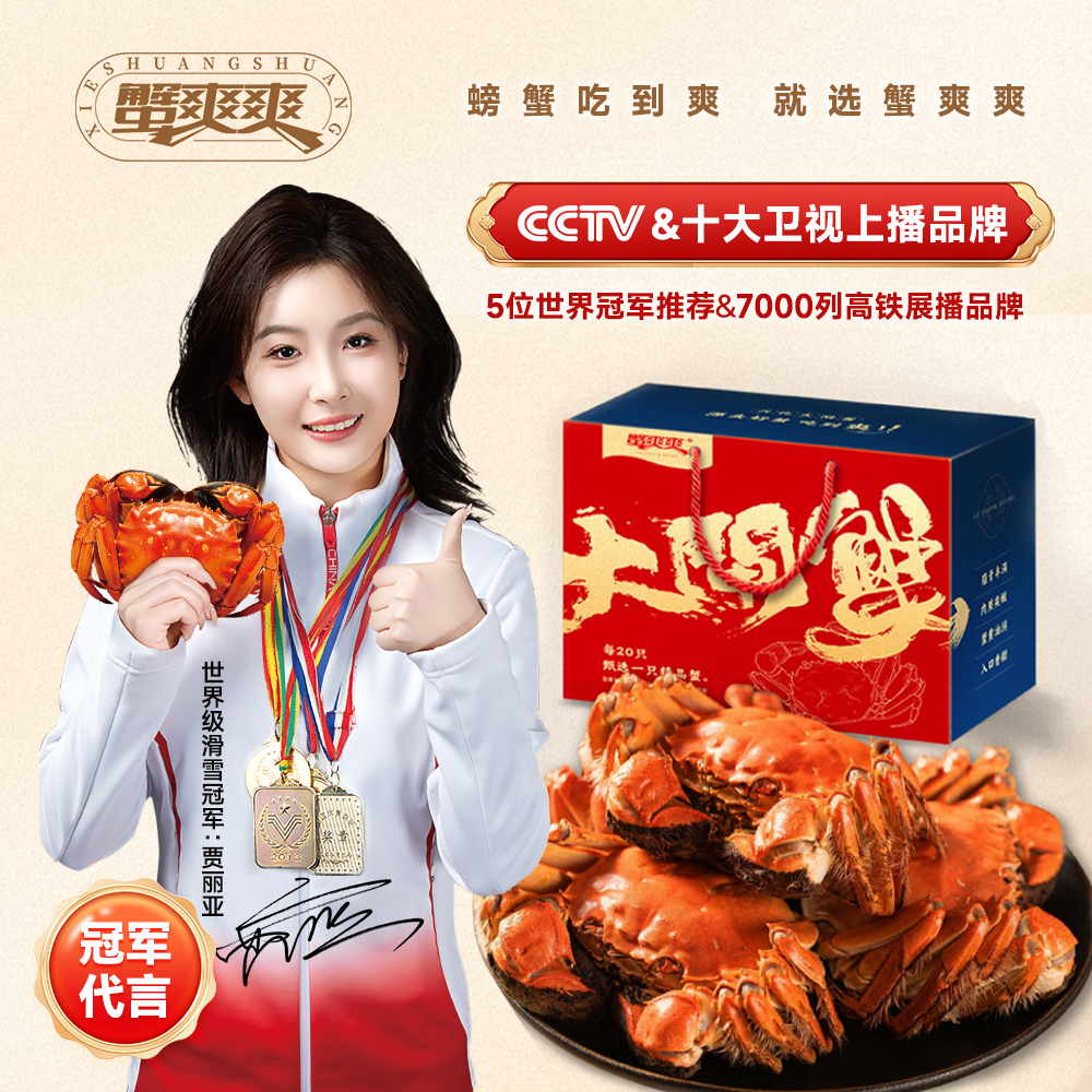 【特大大蟹】江苏大闸蟹公蟹5.0两母蟹5.0两 4+2到手6只 死蟹包赔