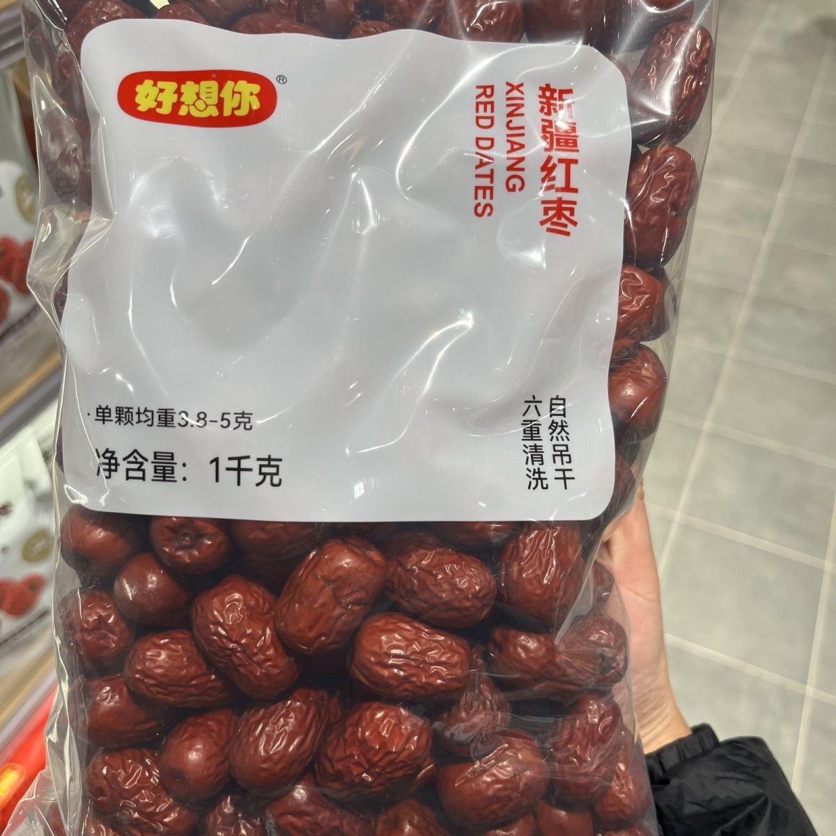 许昌【网红超市】正品代购好想你红枣六重冲洗吊干袋装免洗即食新疆