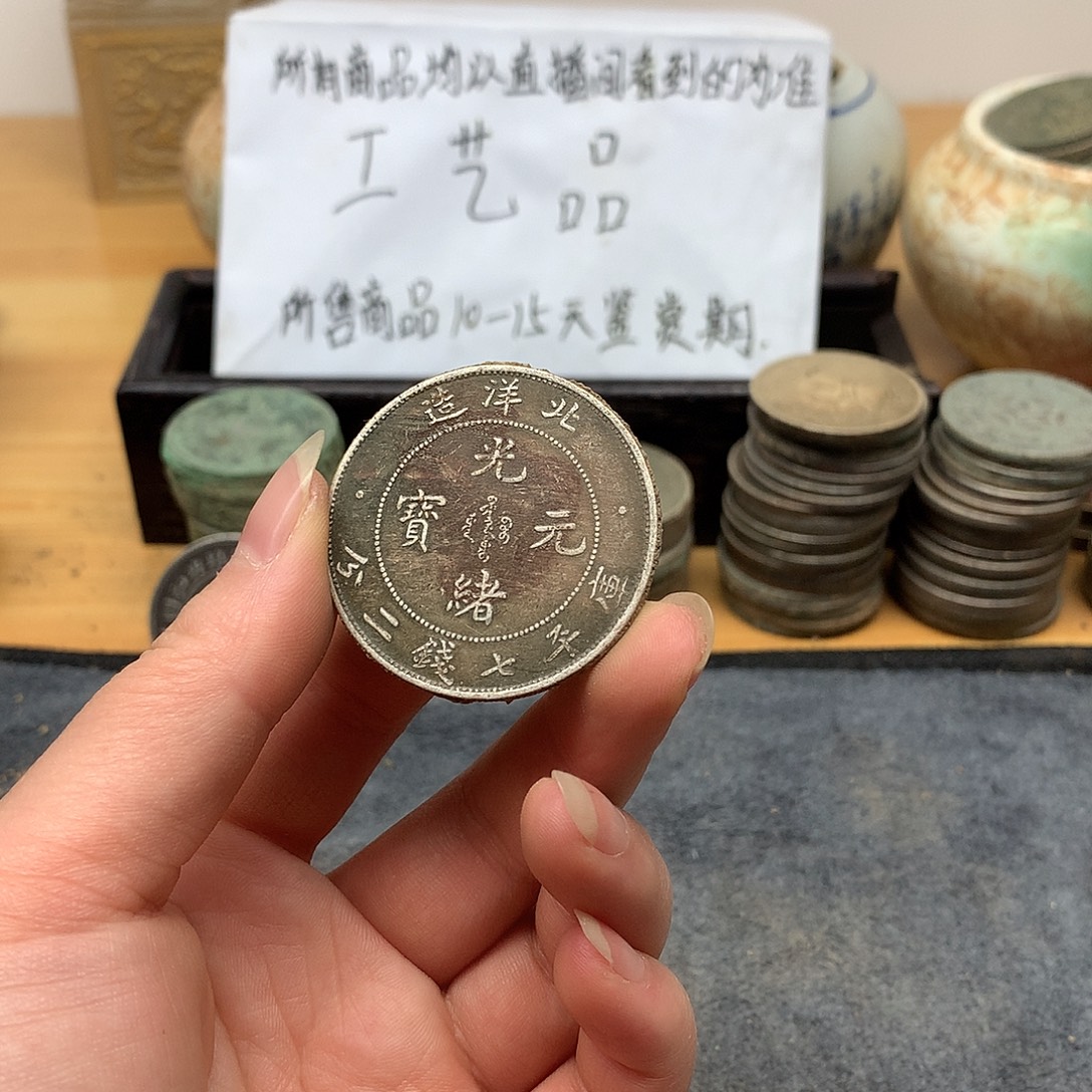 一手币子复古工艺品