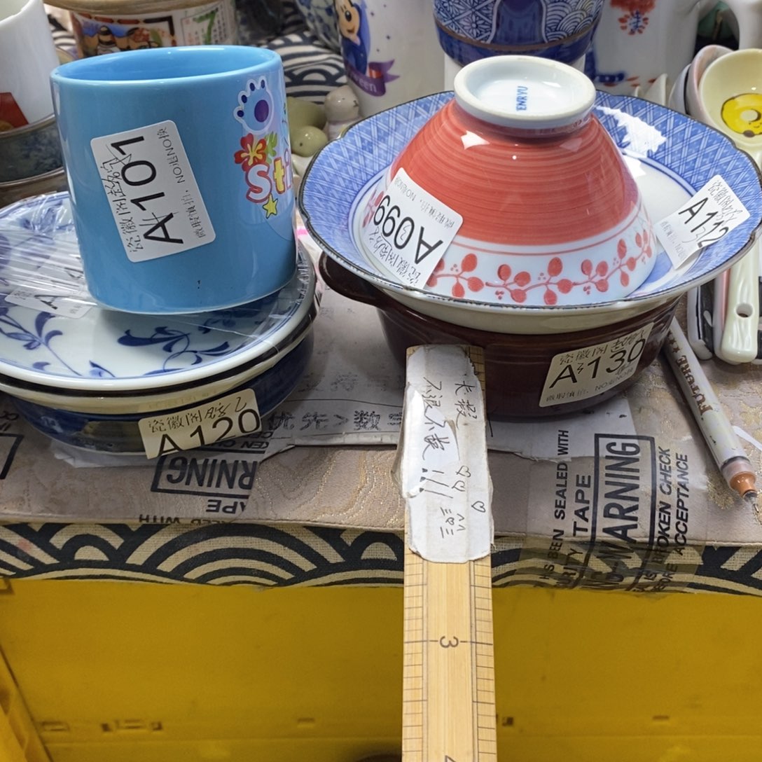 起***哦瓷片默认微瑕谨慎参拍A144120101099112130