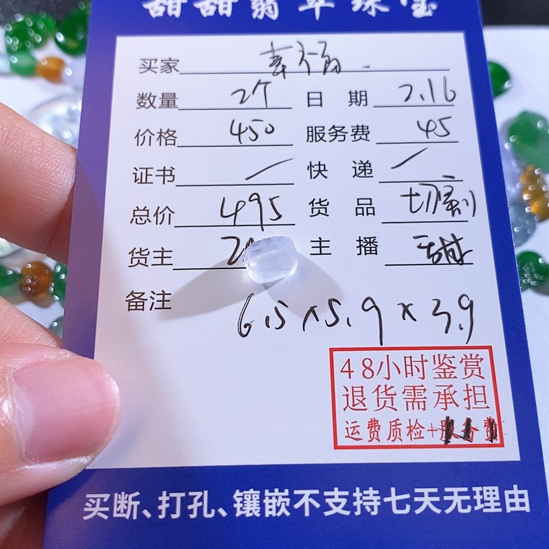 翡翠颈饰未镶嵌幸***鱼