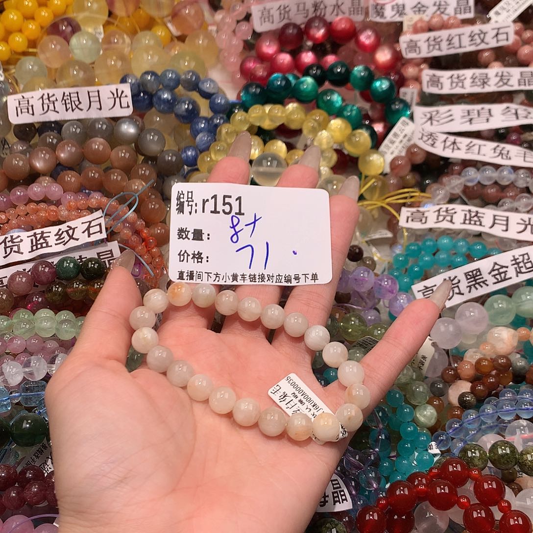 未镶嵌手串水晶151！……