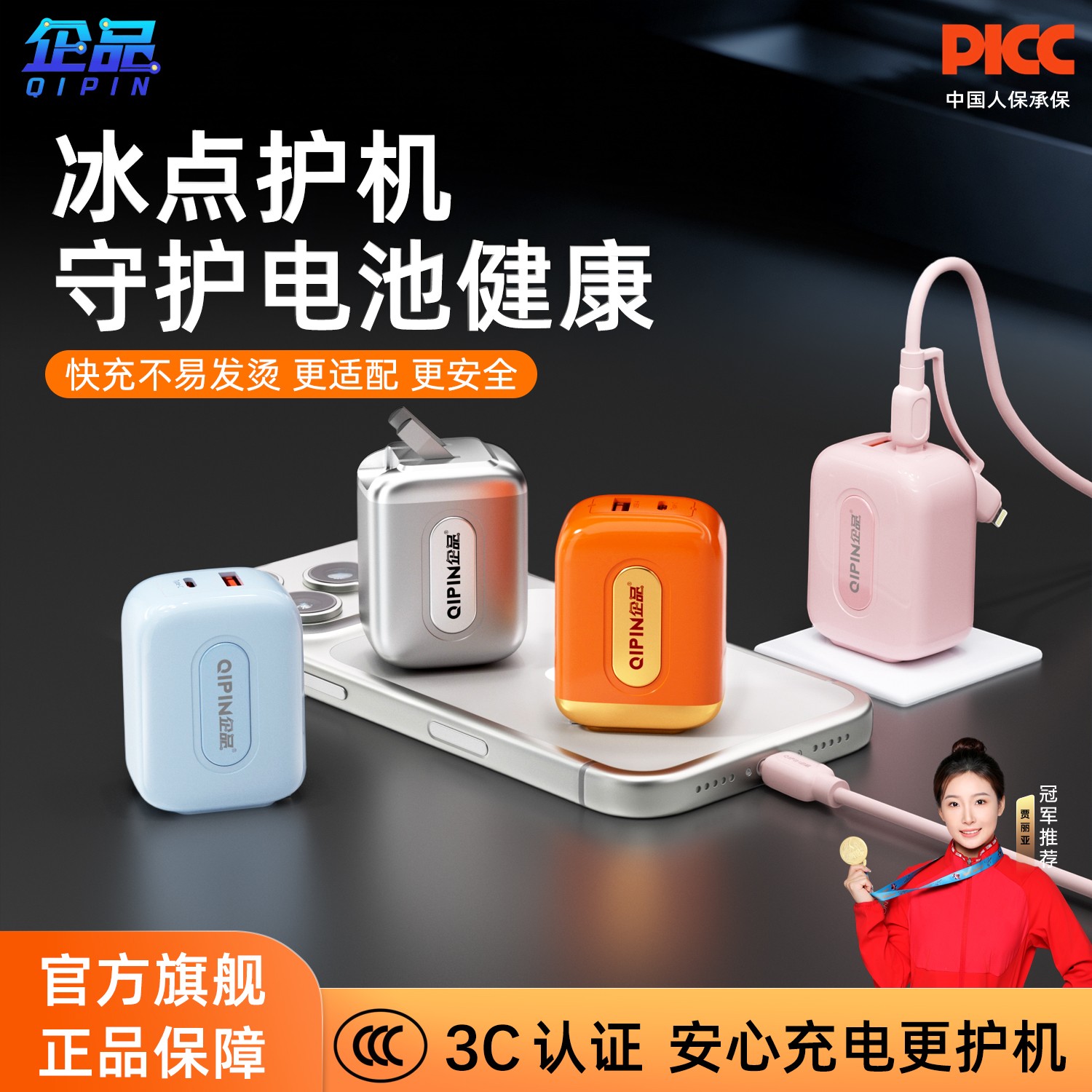 企品冰点45W氮化镓充电器低温快充二合一快充线套装适用安卓苹果商品图