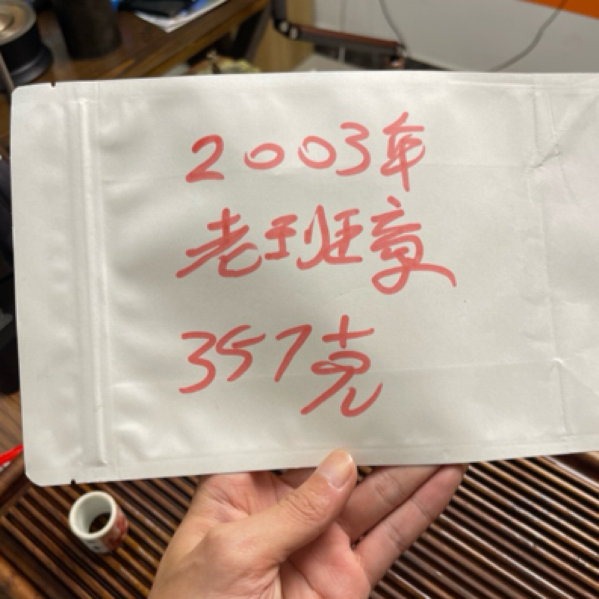 2003年老班章头春普洱茶生茶357克茶饼