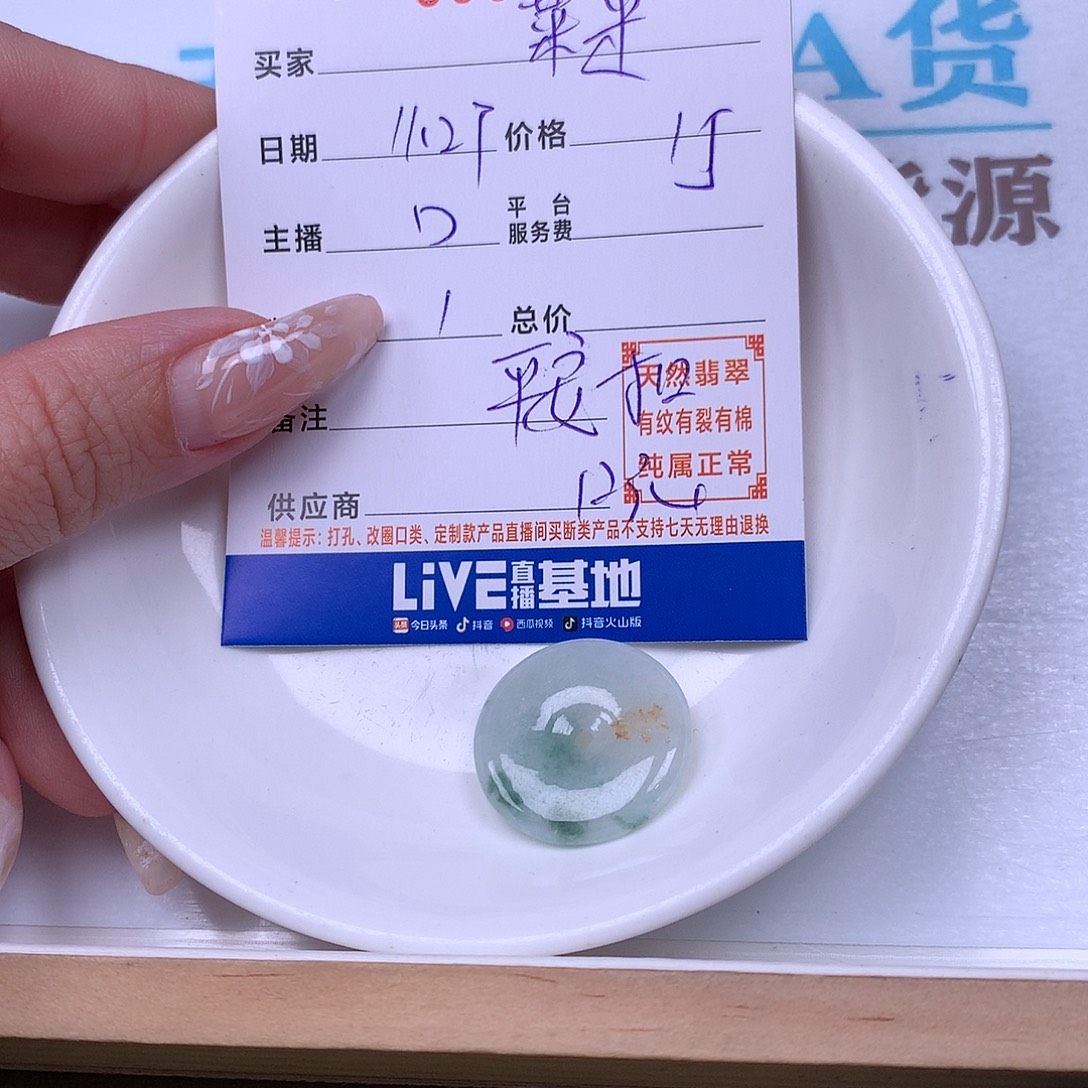 粟***棒翡翠未镶嵌手链翡翠