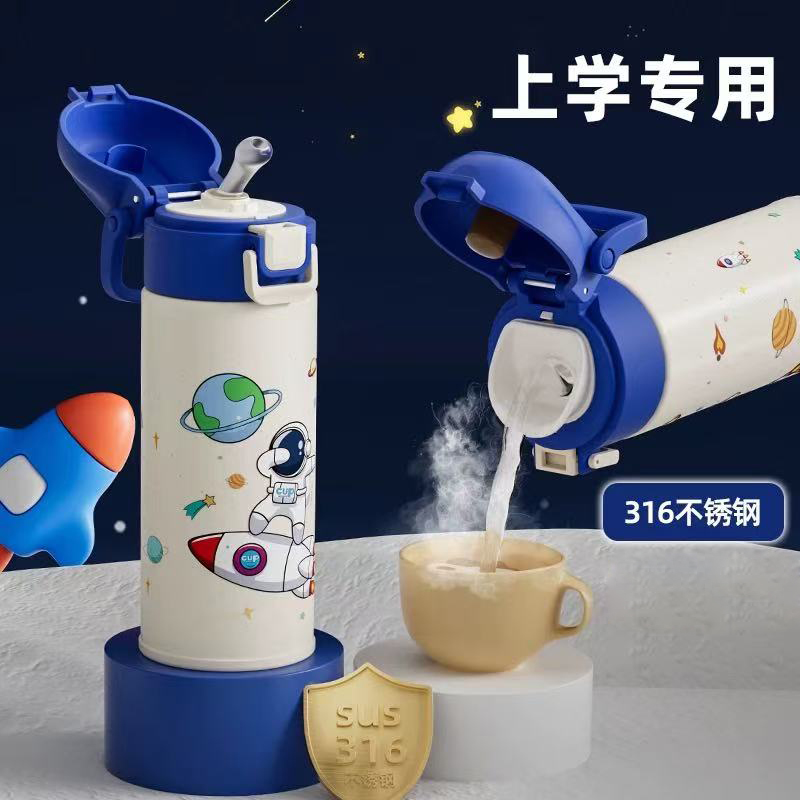 儿童保温杯男孩食品级316水杯男童小学生上学专用女童直饮水壶