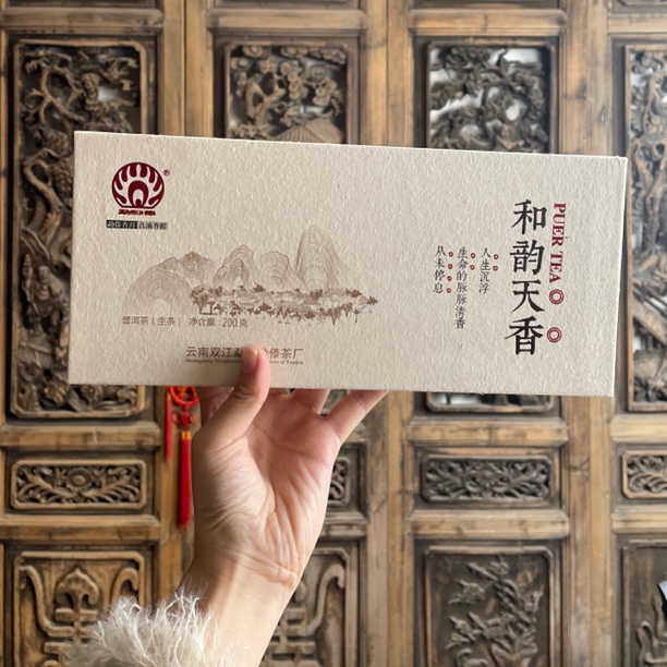 MKMD 2014年 和韵天香 200克 生茶