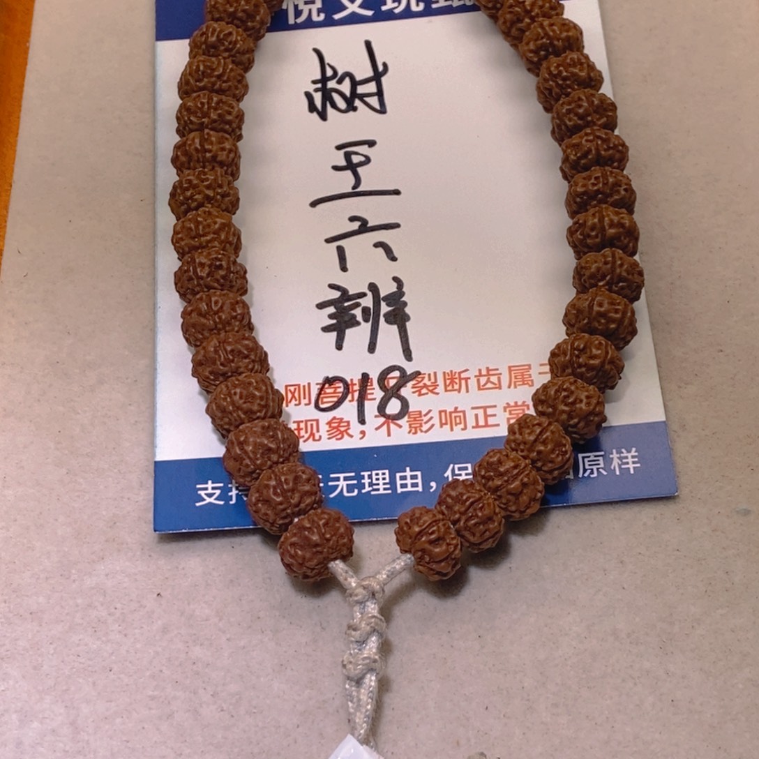 手串金刚菩提018树王六瓣卡10