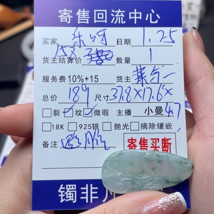 翡翠颈饰未镶嵌乐****了
