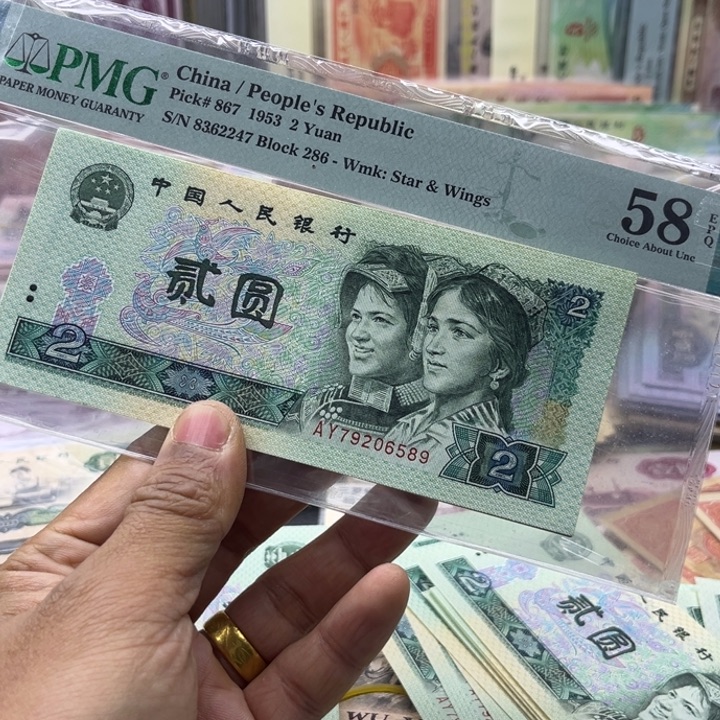 好***感802评级币5张全新