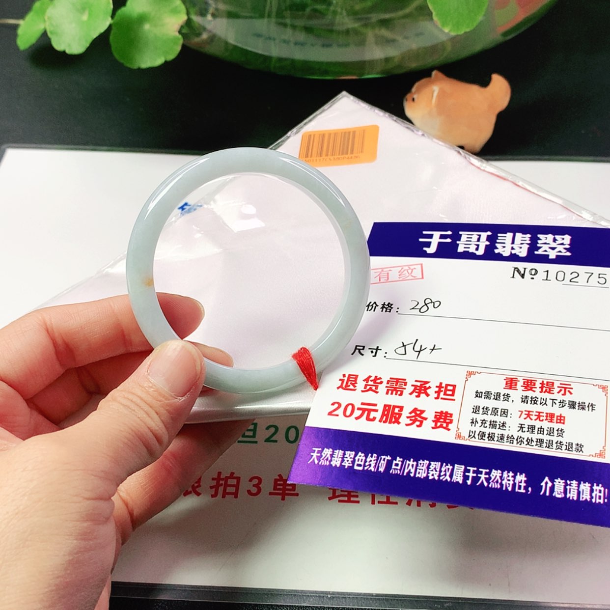 【闪购商品】翡翠手镯未镶嵌妆****）275…………