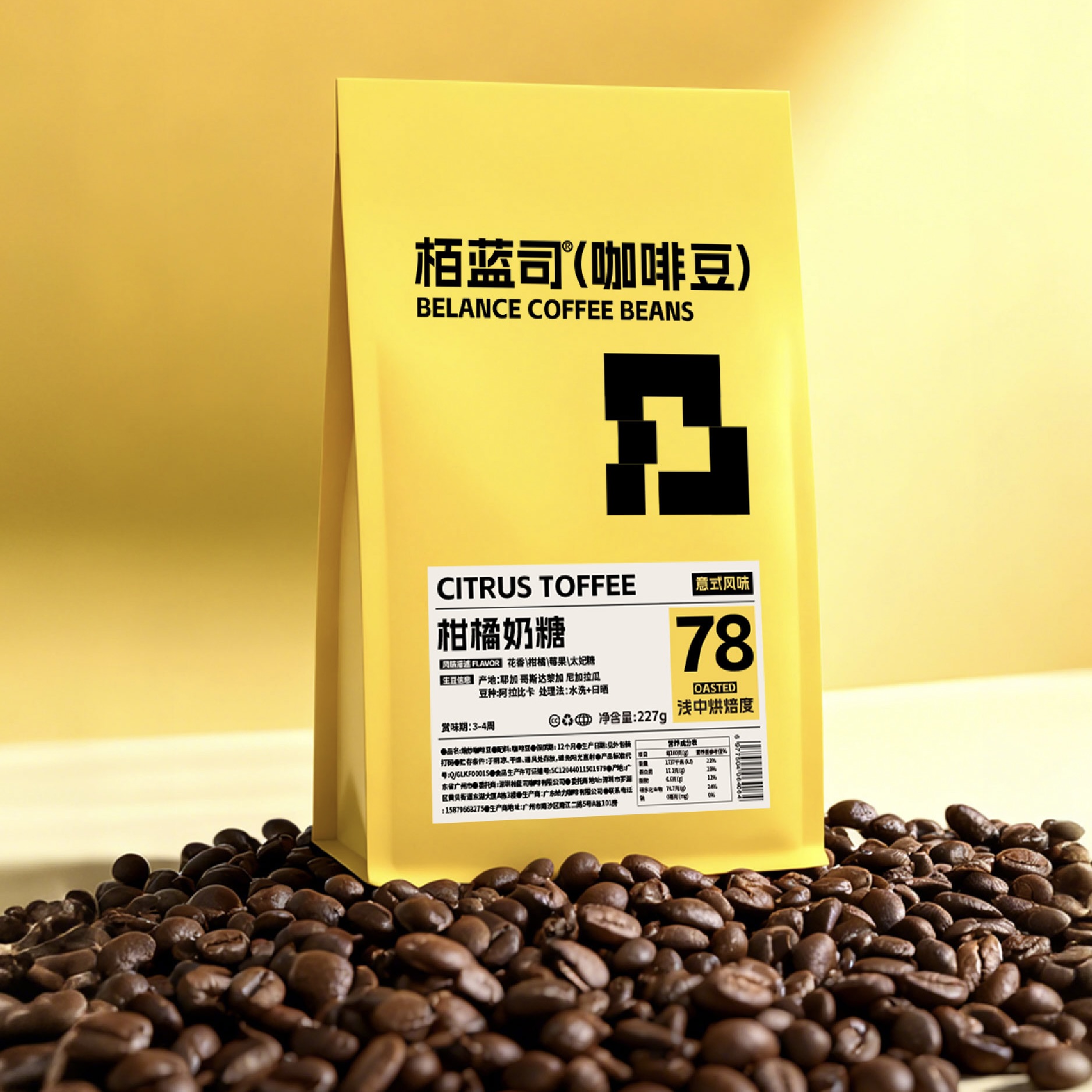 栢蓝斯咖啡柑橘奶糖意式拼配咖啡豆中浅烘焙新鲜工厂直发