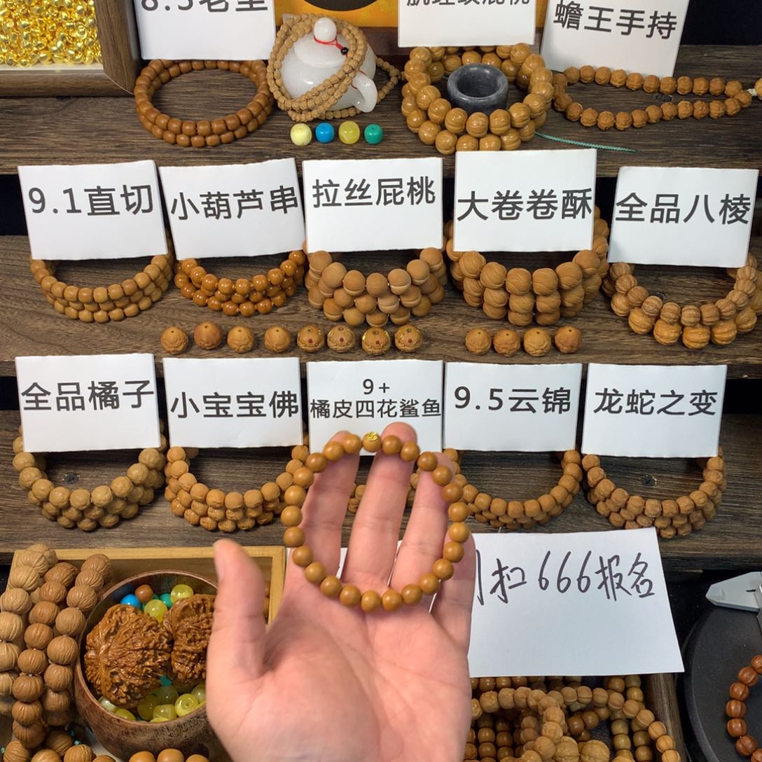 茉***喝猴头核桃手串福利战斗瑕小圆珠带1标 