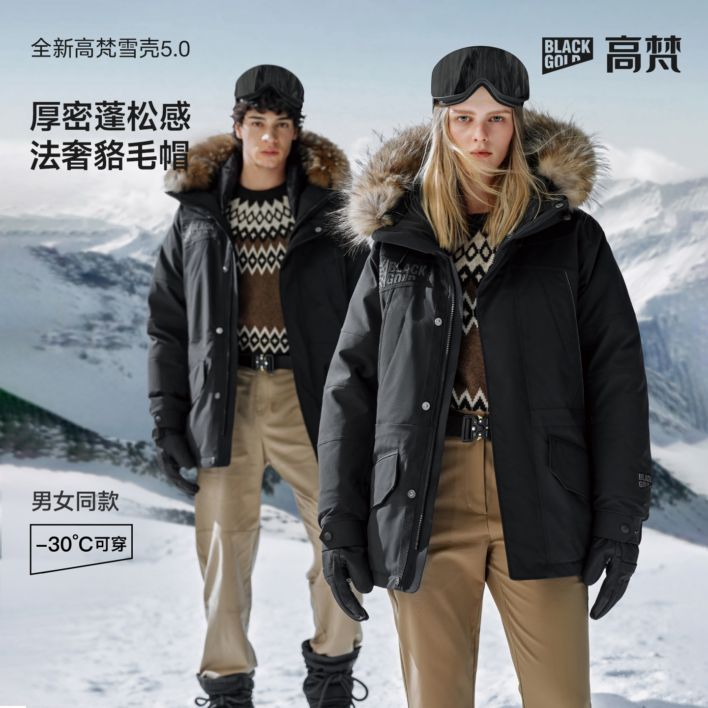 高梵黑金雪壳5.0五分男装鹅绒服户外休闲防水连帽秋冬冬季保暖