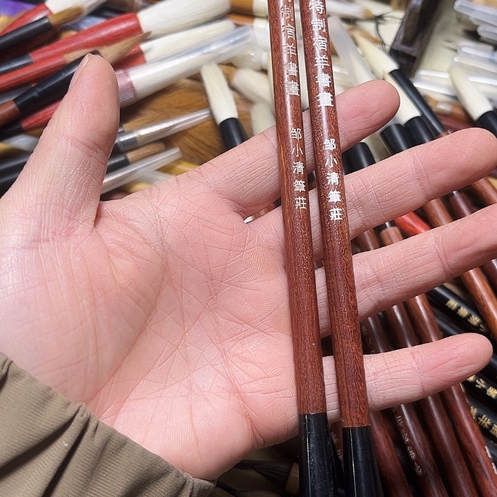 特制宿羊书画2支纯羊