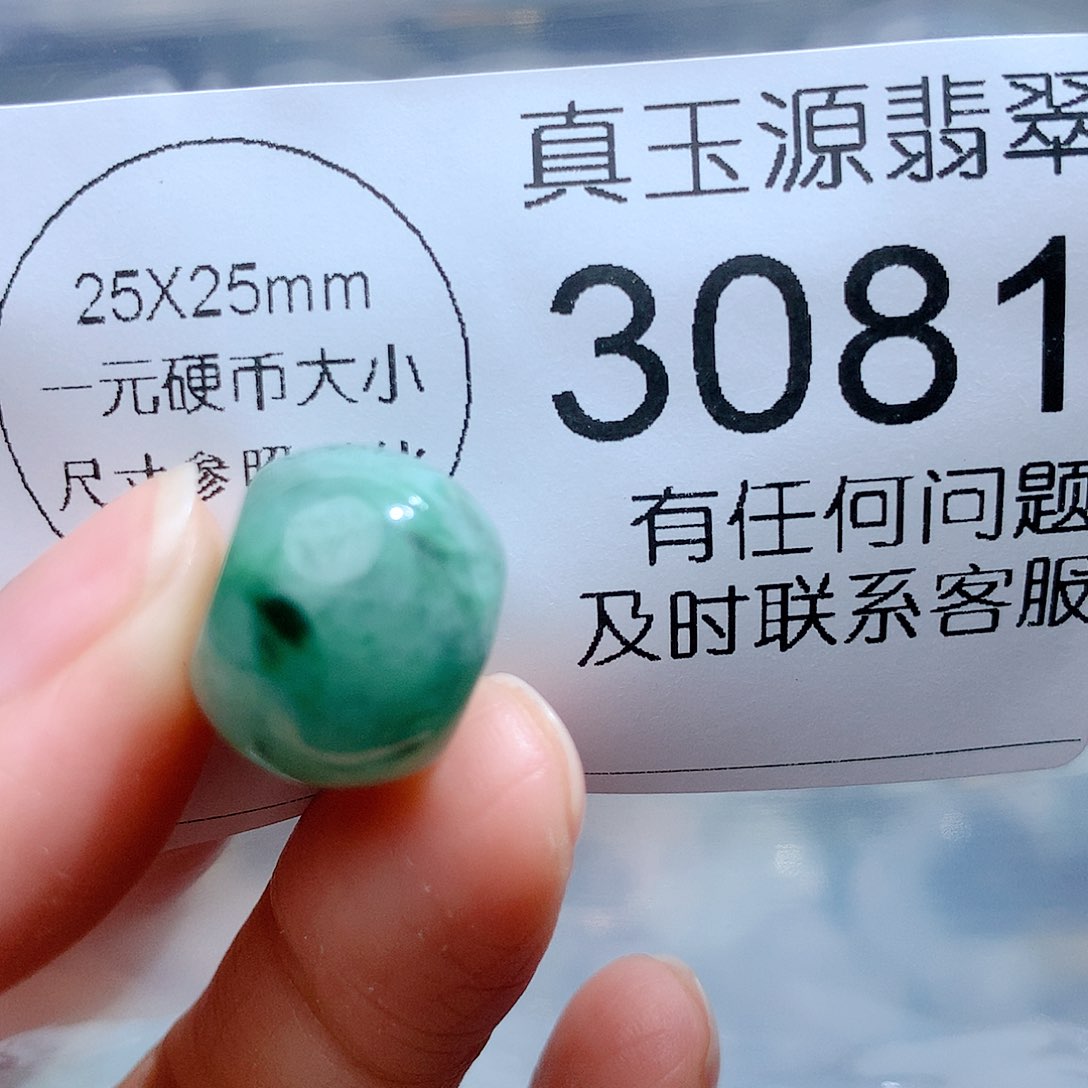 翡翠颈饰未镶嵌3081。