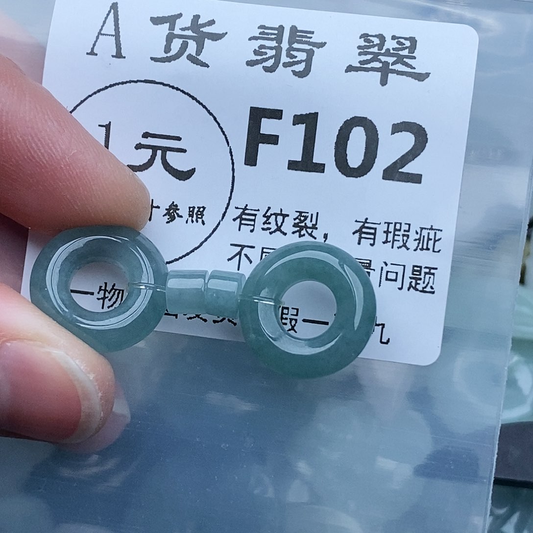 翡翠吊坠(赠链)未镶嵌